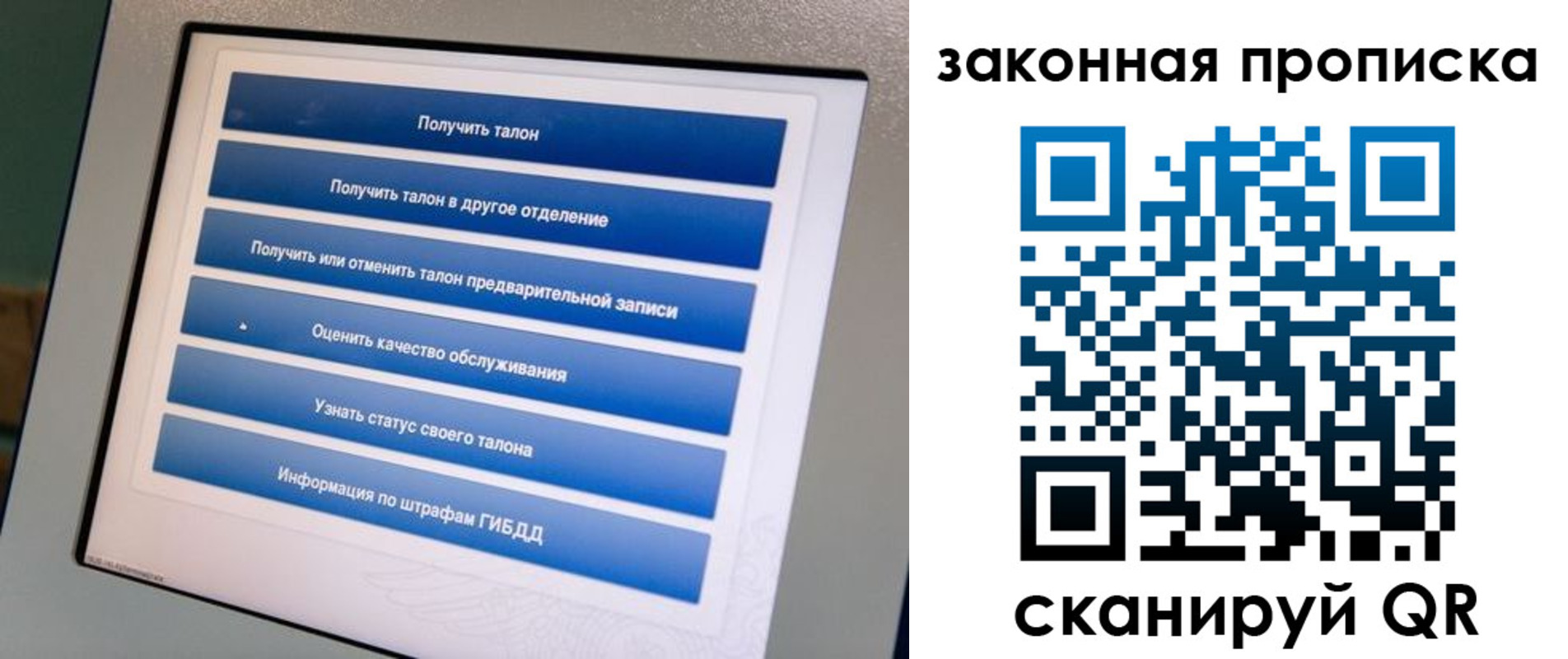 прописка 2025 в Ирбите