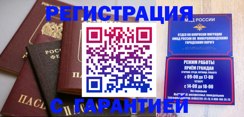 прописка для работы в Ирбите