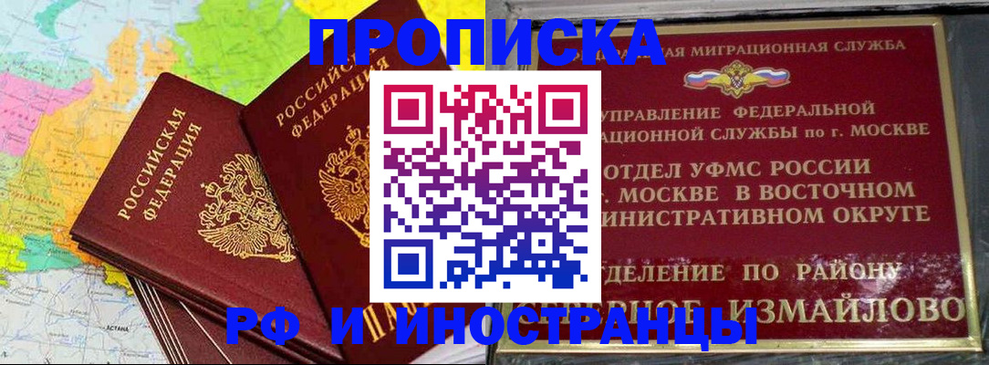 временная регистрация законно в Ирбите